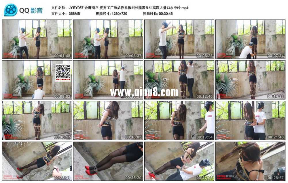 金鹰绳艺 废弃工厂施虐挣扎惨叫长腿黑丝红高跟大量口水呻吟