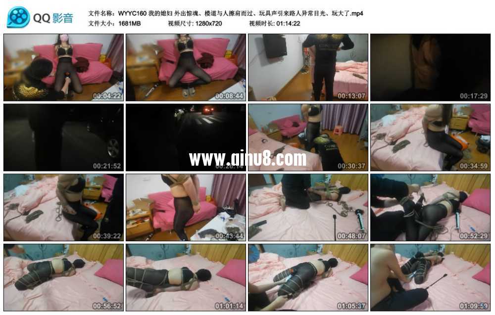 我的媳妇 外出惊魂、楼道与人擦肩而过、玩具声引来路人异常目光、玩大了