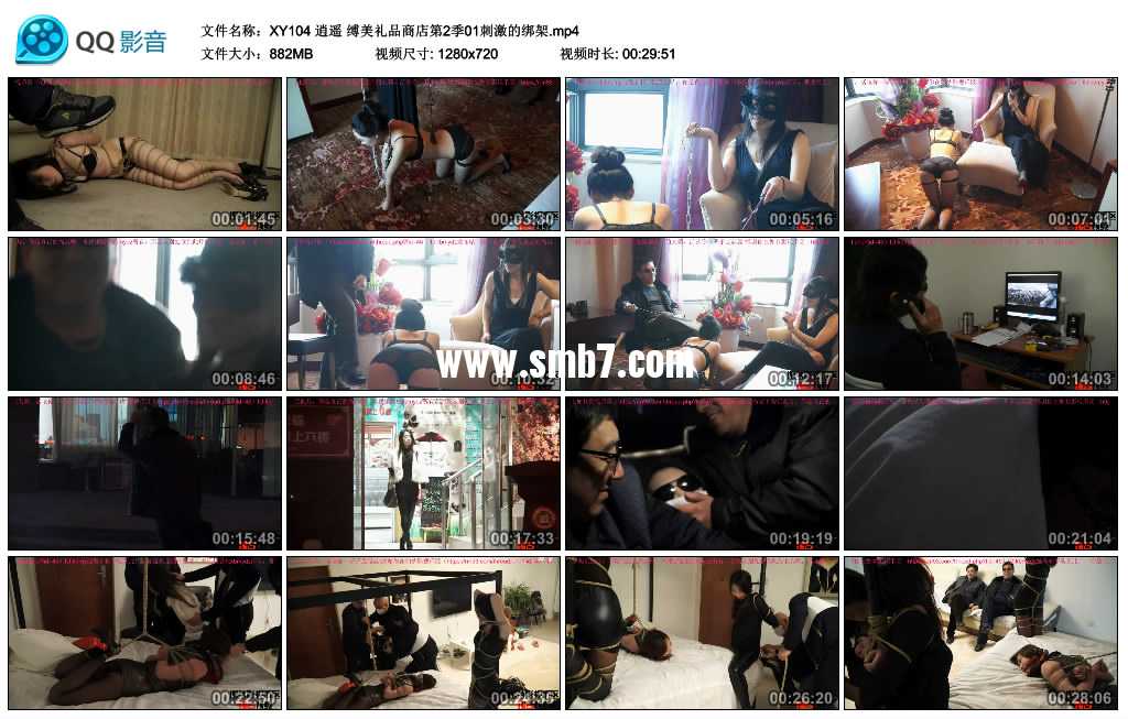 逍遥 缚美礼品商店第2季01刺激的绑架 逍遥 缚美礼品商店第2季01刺激的绑架