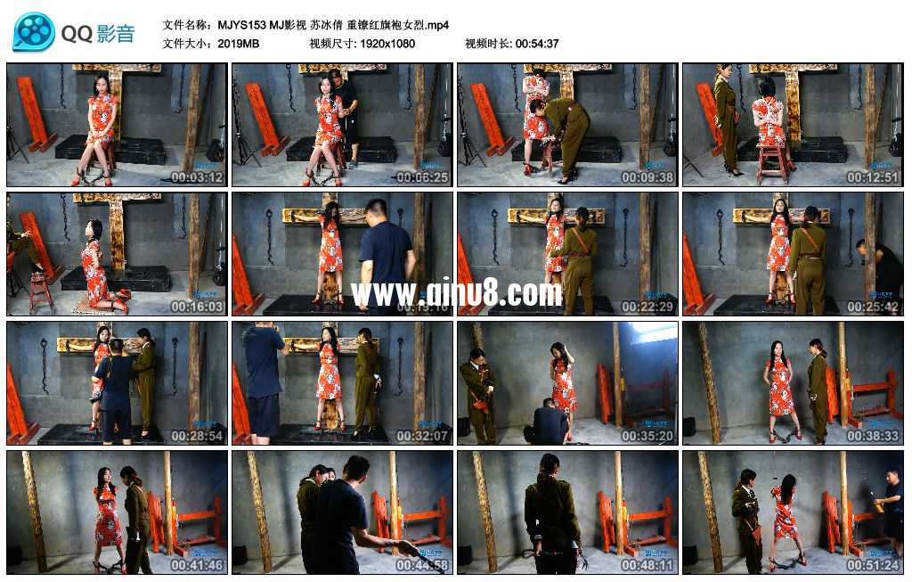 MJ影视 苏冰倩 重镣红旗袍女烈