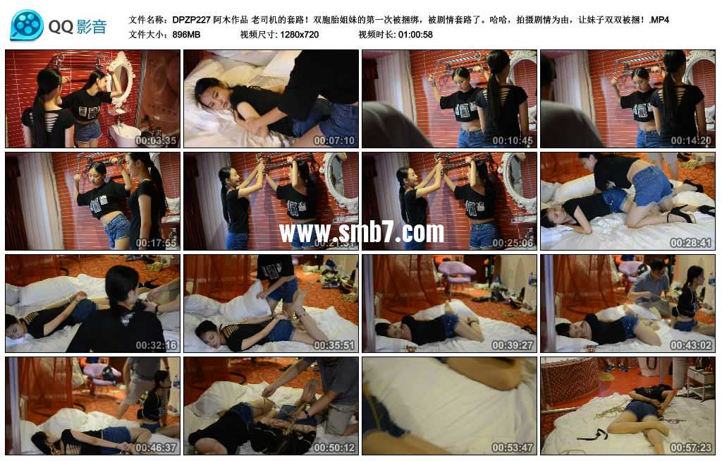 阿木作品 老司机的套路!双胞胎姐妹的第一次被捆绑,被剧情套路了.哈哈,拍摄剧情为由...