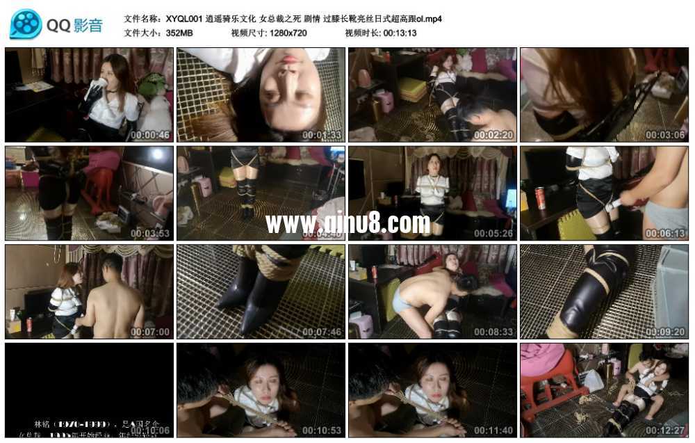 逍遥骑乐文化 女总裁之死 剧情 过膝长靴亮丝日式超高跟ol