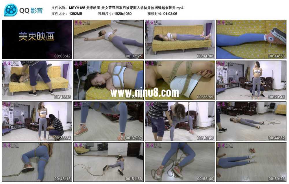 美束映画 美女萱萱回家后被蒙面人劫持并被捆绑起来玩弄