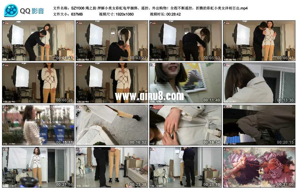 绳之韵 押解小美女彩虹龟甲捆绑、遥控、外出购物!全程不断遥控,彩虹小美女洋相百出 绳之韵 押解小美女彩虹龟甲捆绑、遥控、外出购物!全程不断遥控,彩虹小美女洋相百出
