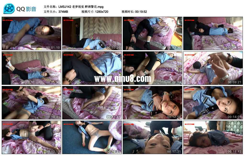 老梦视觉 醉酒警花