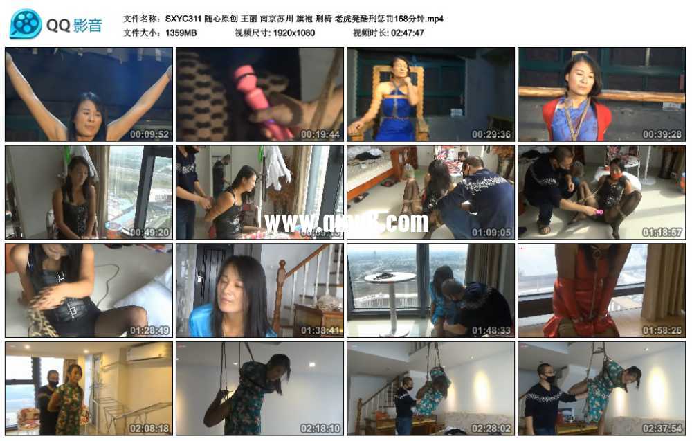 随心原创 王丽 南京苏州 旗袍 刑椅 老虎凳酷刑惩罚168分钟
