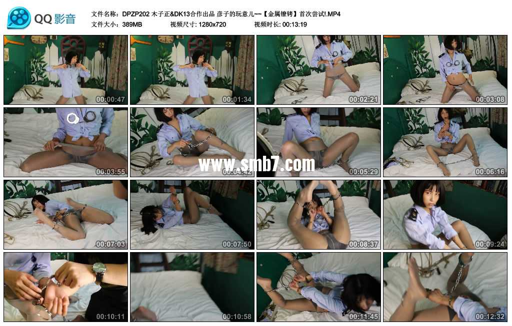 木子正&DK13合作出品 彦子的玩意儿~~【金属镣铐】首次尝试!