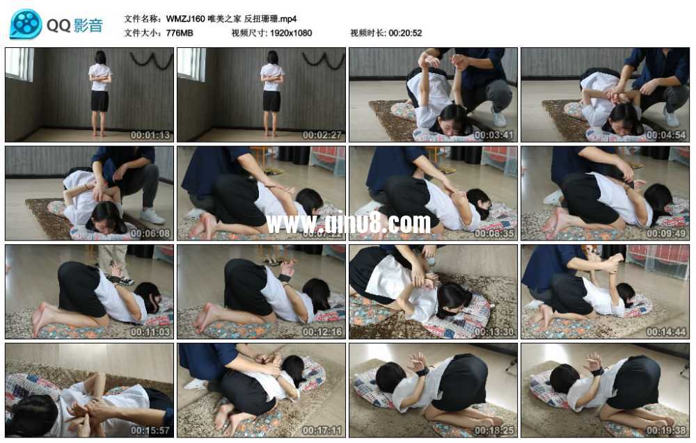 唯美之家 反扭珊珊