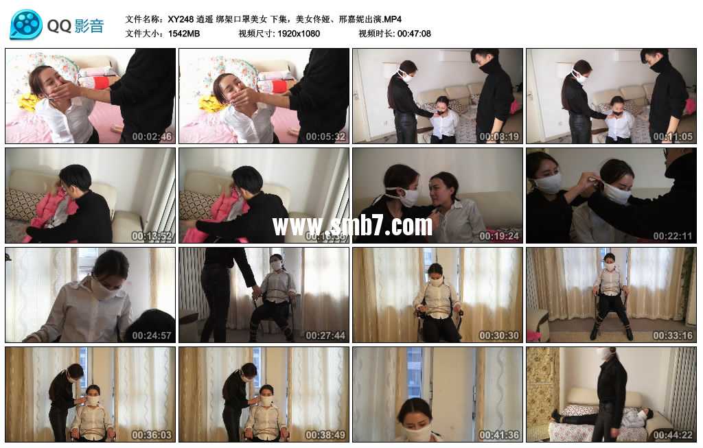 逍遥 绑架口罩美女 下集，美女佟娅、邢嘉妮出演视频下载