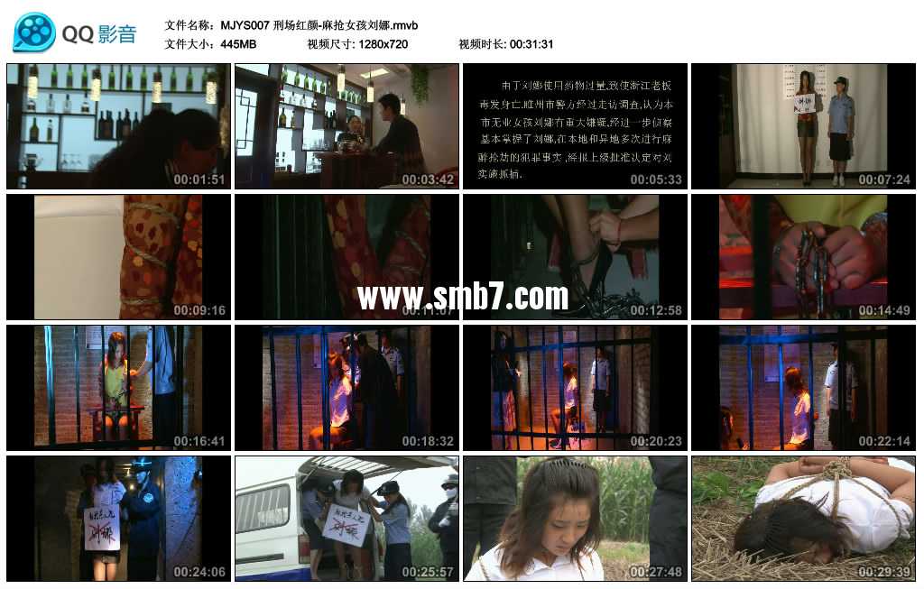 MJ影视－刑场红颜-麻抢女孩刘娜视频下载