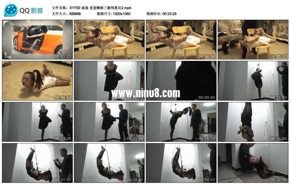 逍遥 老迷糊麻三摧残夏炎2