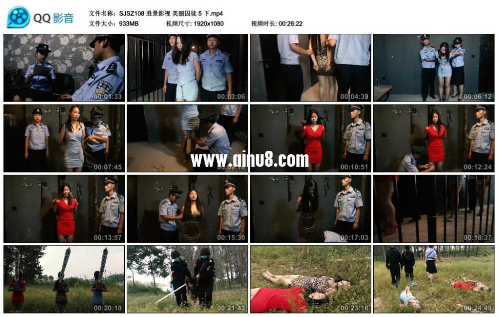 胜景影视 美丽囚徒 5 下