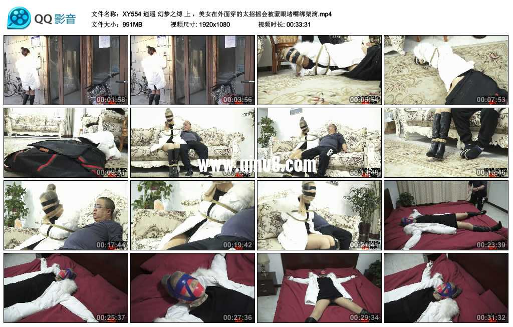 逍遥 幻梦之缚 上 ，美女在外面穿的太招摇会被蒙眼堵嘴绑架滴视频下载