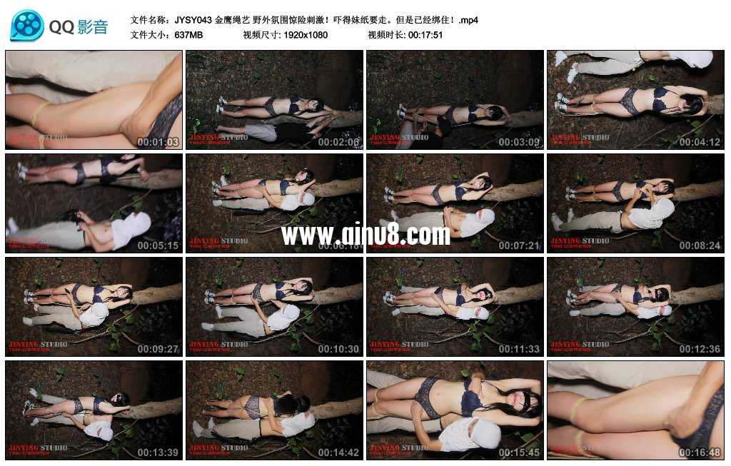 金鹰绳艺 野外氛围惊险刺激！吓得妹纸要走。但是已经绑住视频下载