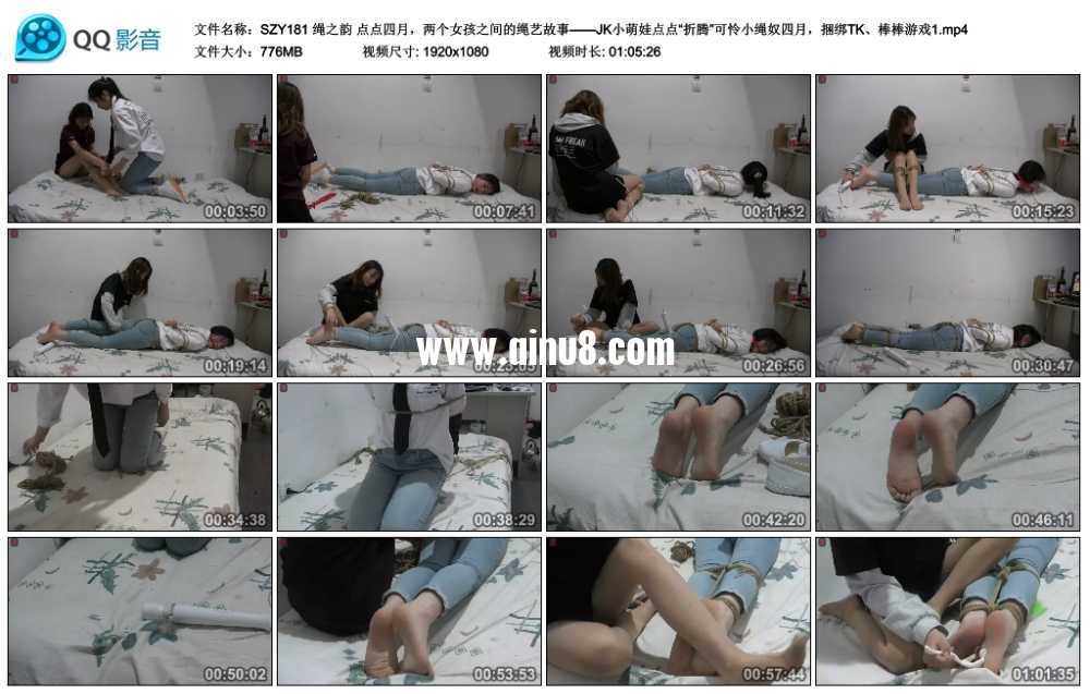 绳之韵 点点四月，两个女孩之间的绳艺故事——JK小萌娃点点“折腾”可怜小绳奴四月...