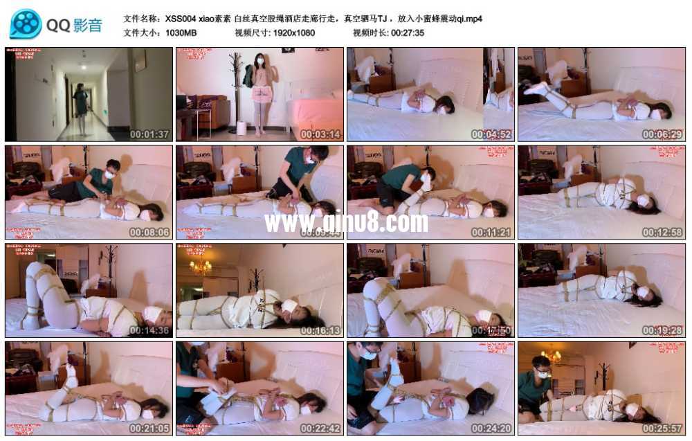 xiao素素 白丝真空股绳酒店走廊行走，真空驷马TJ ，放入小蜜蜂震动q