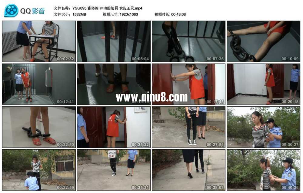雅俗阁 冲动的惩罚 女犯王灵