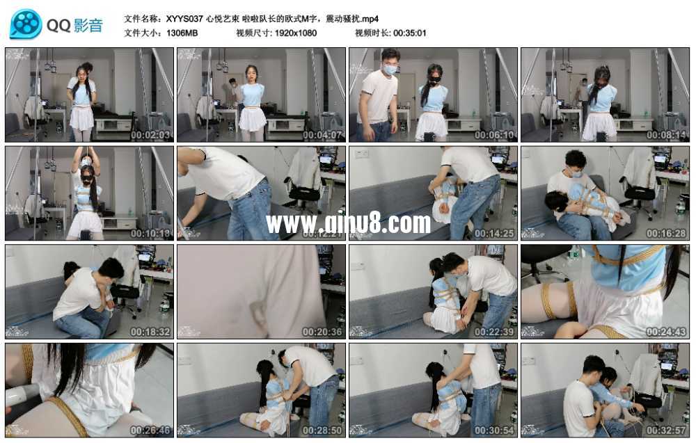 心悦艺束 啦啦队长的欧式M字，震动骚扰
