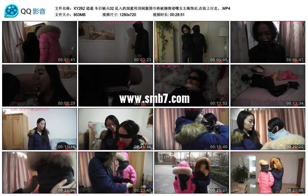 逍遥 冬日嫉火02 乱入的闺蜜用羽绒服围巾将被捆绑堵嘴女主掩饰后,在街上行走 逍遥 冬日嫉火02 乱入的闺蜜用羽绒服围巾将被捆绑堵嘴女主掩饰后,在街上行走