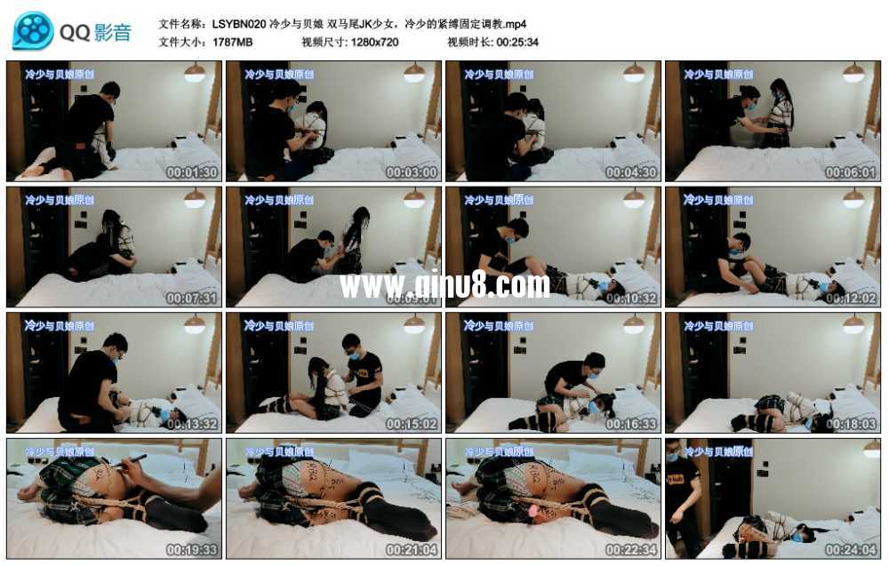 冷少与贝娘 双马尾JK少女，冷少的紧缚固定调教视频下载