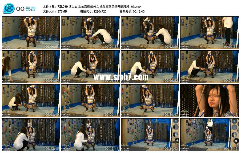 缚之恋 定拍高颜值美女 羞耻高跟黑丝开腿蹲缚口伽视频下载