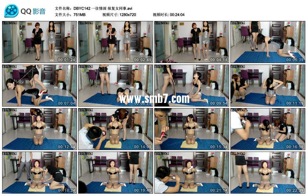 一往情深 报复女同事 一往情深 报复女同事