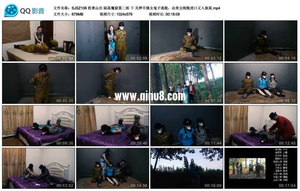 胜景山庄 陷落魔窟第二部 下 关押不慎女鬼子逃脱，众美女刚脱虎口又入狼窝