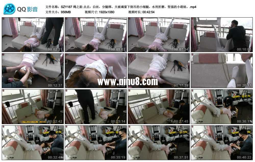 绳之韵 点点：白丝，分腿绑、大玻璃窗下倒吊的小细腿，水刑折磨，坚强的小萌娃