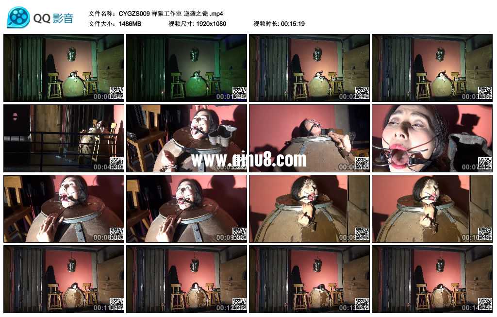 禅狱工作室 逆袭之瓮