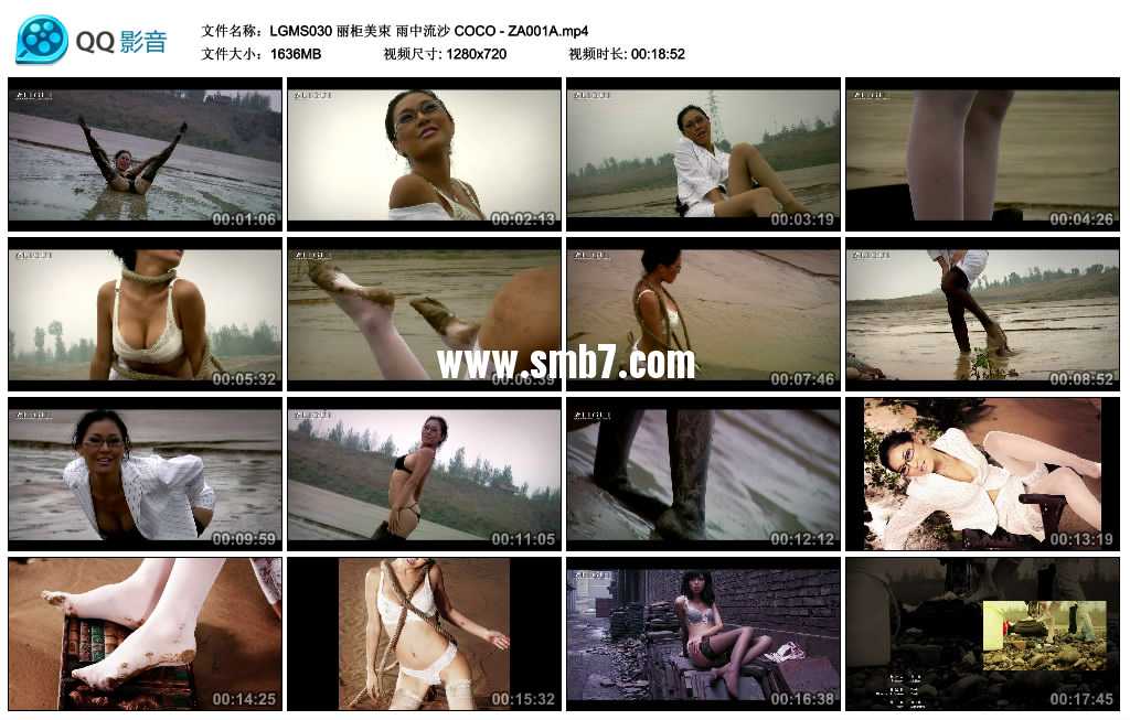 丽柜美束 雨中流沙 COCO