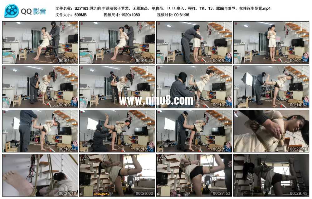绳之韵 罗裳，无罩，单脚吊，鞭打、蹂躏与羞辱，奴性逐步显露视频下载