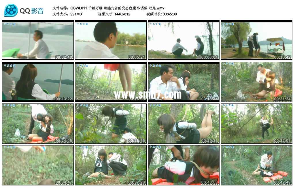 千丝万缕 跨越九省的变态色魔 5-诱骗 双儿