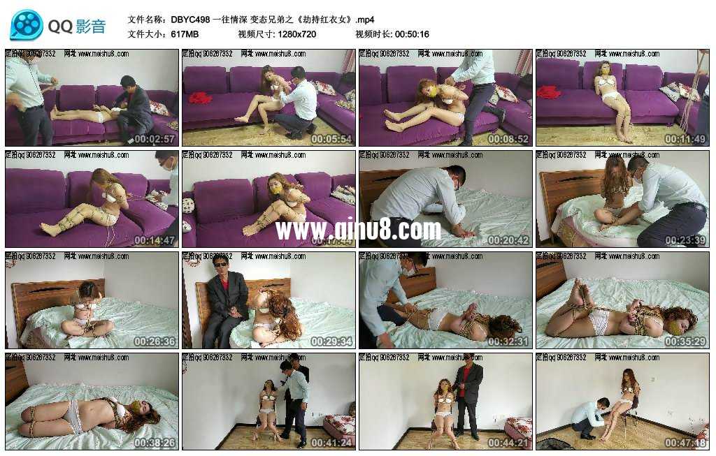 一往情深 变态兄弟之《劫持红衣女》