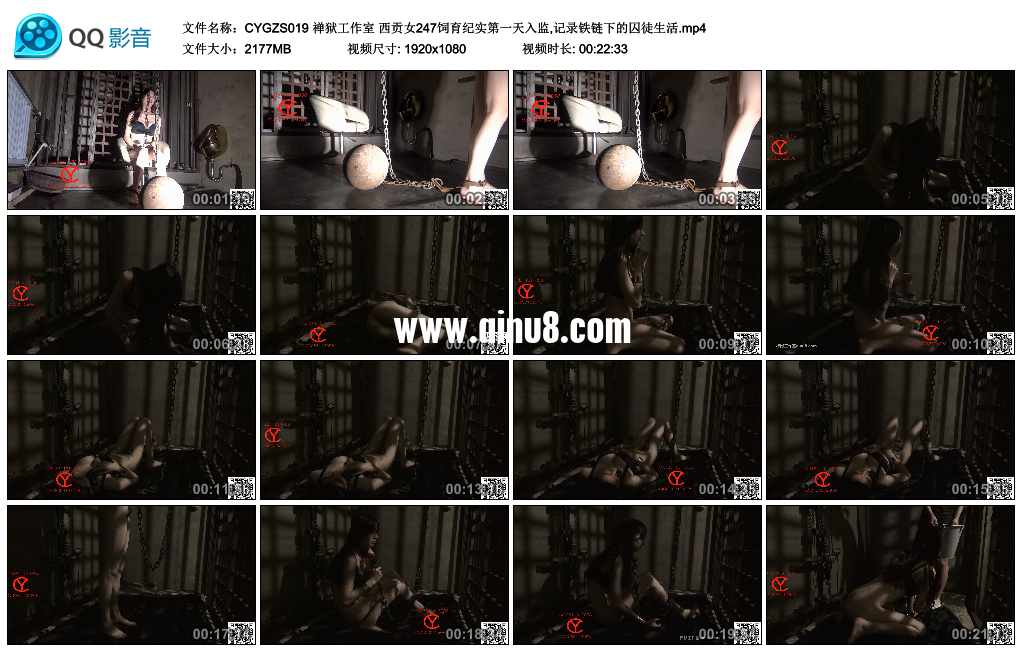 禅狱工作室 西贡女247饲育纪实第一天入监,记录铁链下的囚徒生活