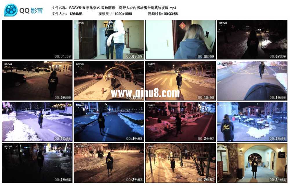 雪地丽影：鹿野大衣内绑堵嘴全副武装夜游视频下载