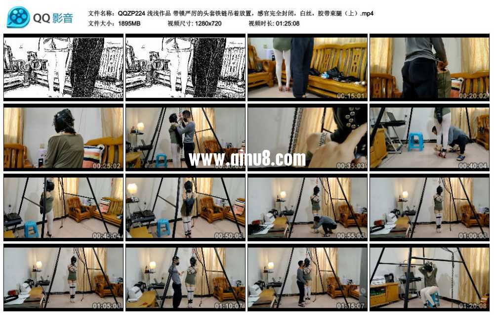 浅浅作品 带锁严厉的头套铁链吊着放置，感官完全封闭，白丝，胶带束腿（上）