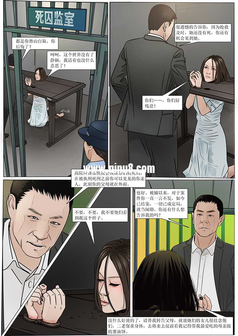 极度重犯 第九话 二次死刑视频下载
