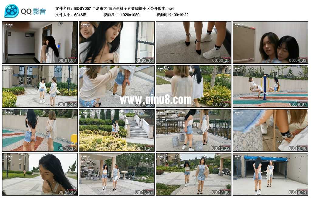 半岛束艺 海语牵桃子直臂脚镣小区公开散步视频下载