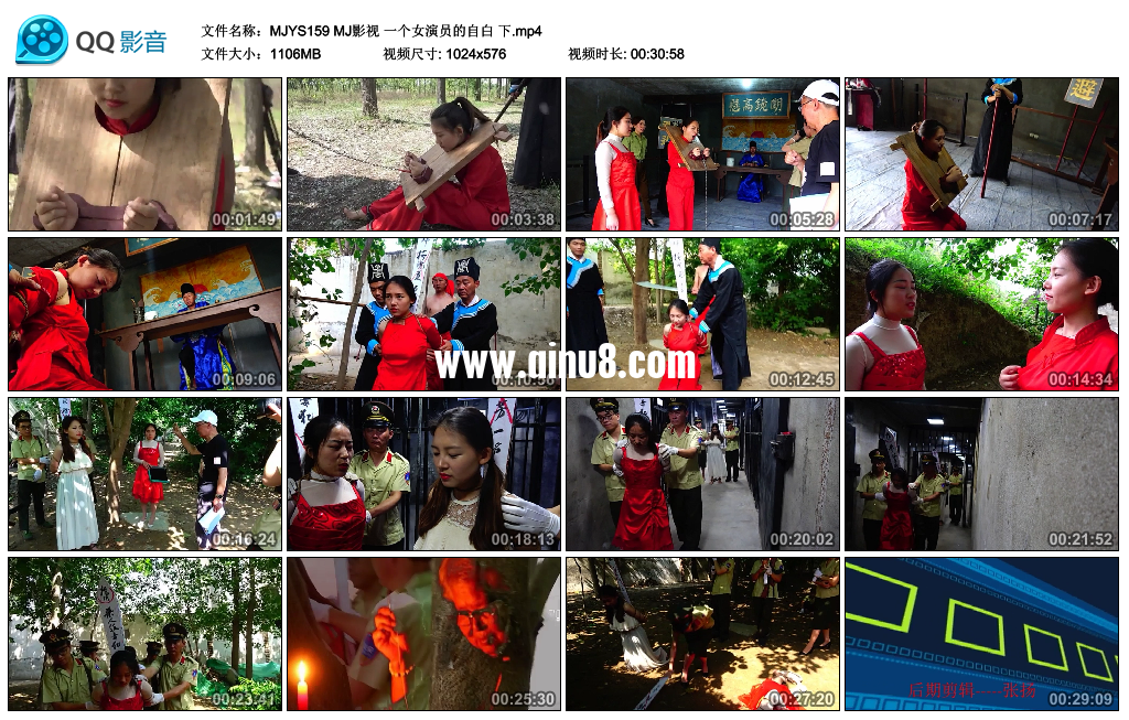 MJ影视 一个女演员的自白 下