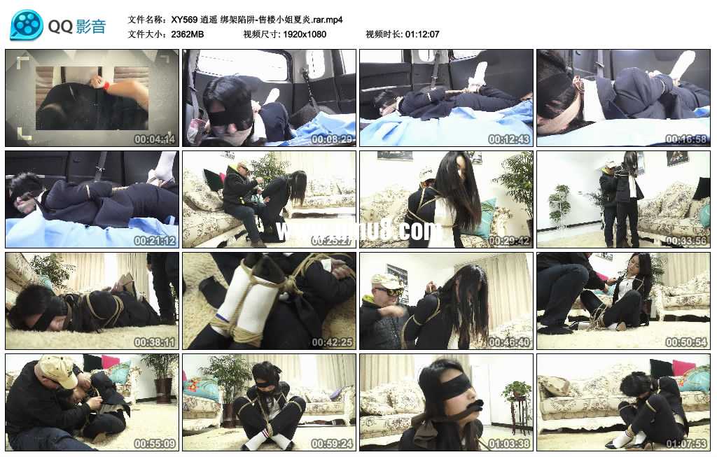 逍遥 绑架陷阱-绑架售楼小姐夏炎视频下载