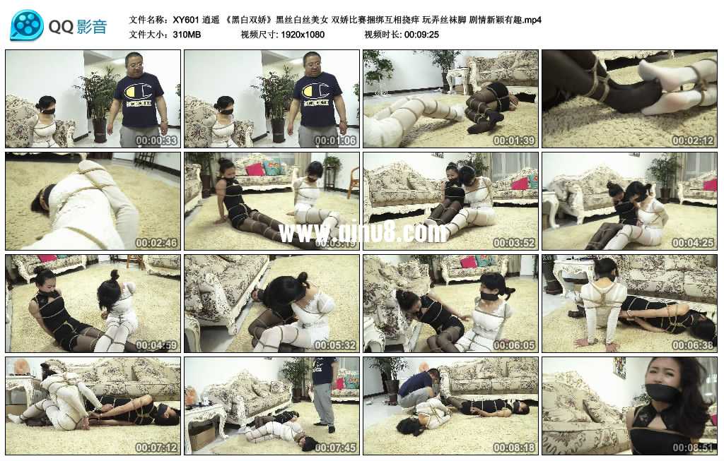 逍遥 《黑白双娇》黑丝白丝美女 双娇比赛捆绑互相挠痒 玩弄丝袜脚 剧情新颖有趣视频下载