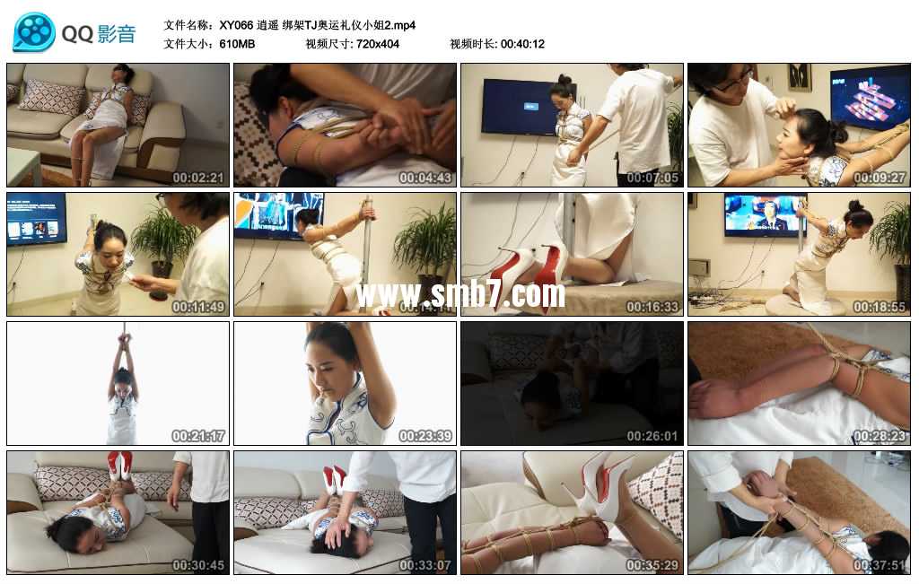 逍遥 绑架TJ奥运礼仪小姐2 逍遥 绑架TJ奥运礼仪小姐2