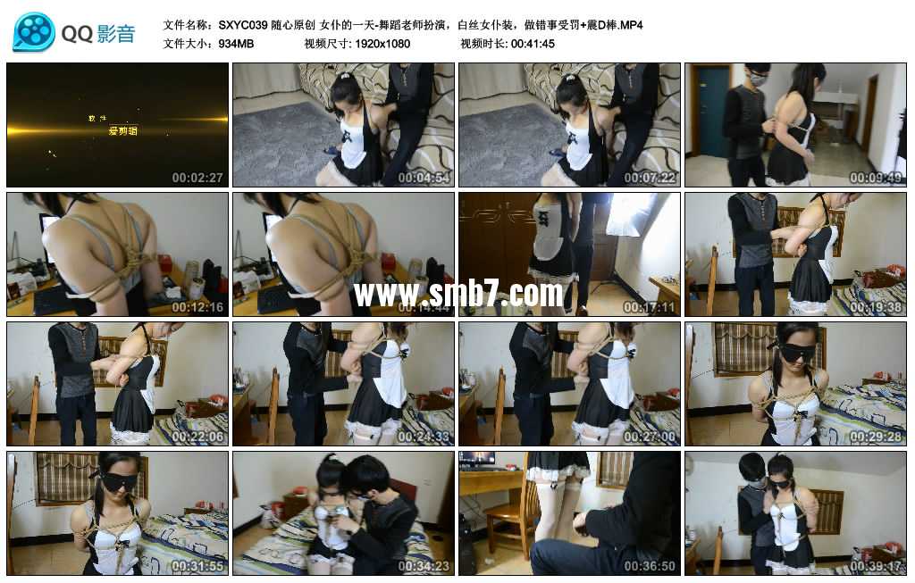 随心原创 女仆的一天-舞蹈老师扮演，白丝女仆装，做错事受罚视频下载