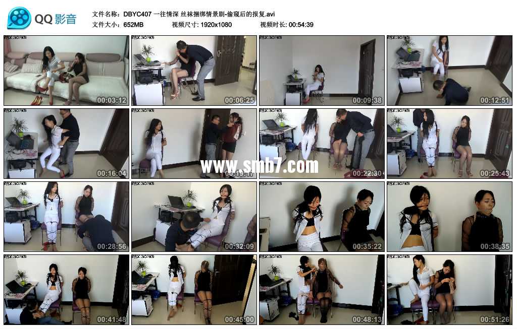 一往情深 丝袜捆绑情景剧-偷窥后的报复