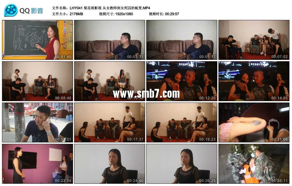 梨花雨影视 从女教师到女死囚的蜕变