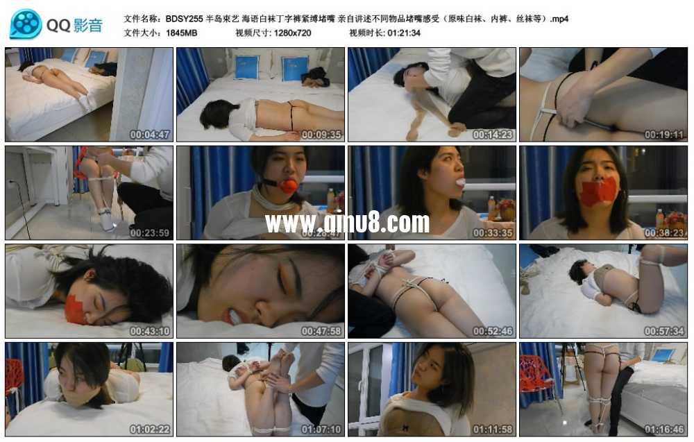 半岛束艺 海语白袜丁字裤紧缚堵嘴 亲自讲述不同物品堵嘴感受（原味白袜、内裤、丝..视频下载
