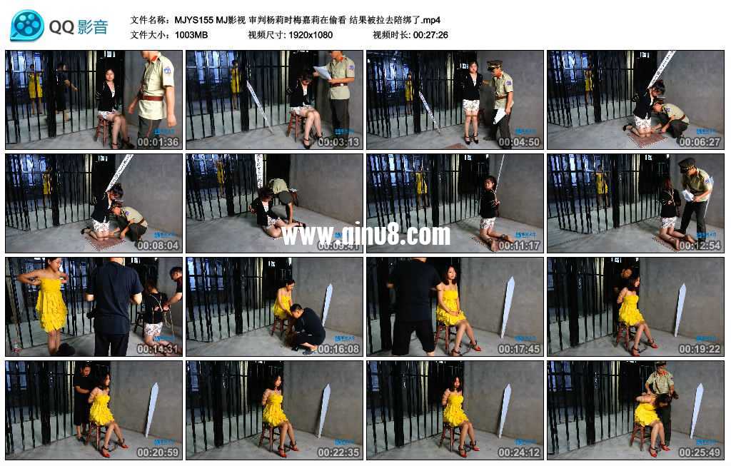 MJ影视 审判杨莉时梅嘉莉在偷看 结果被拉去陪绑了