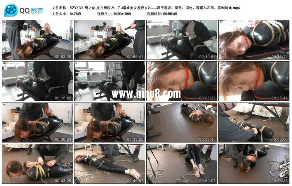 绳之韵 黑胶衣，T J落难美女搜查官2——后手观音、驷马、固定，蹂躏与屈辱，强制游戏
