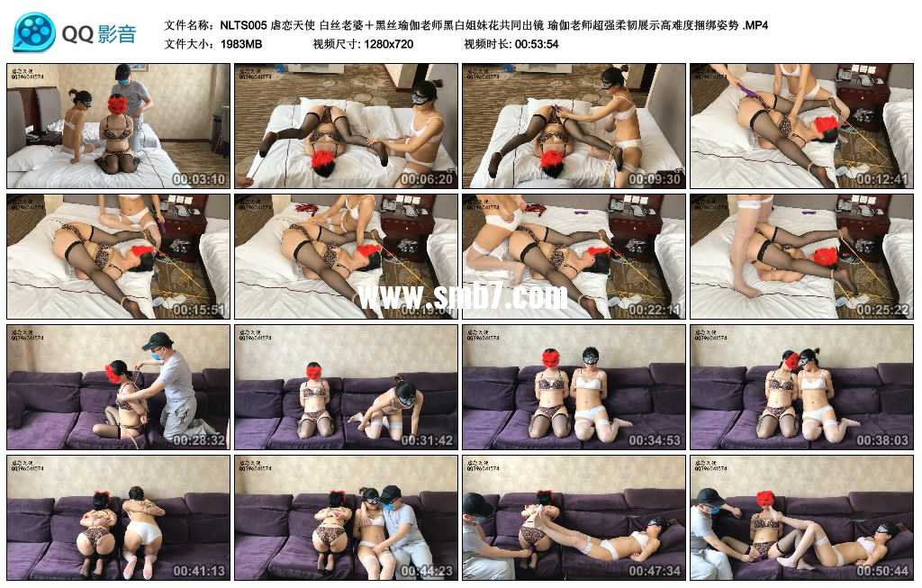 虐恋天使 白丝老婆＋黑丝瑜伽老师黑白姐妹花共同出镜 瑜伽老师超强柔韧展示高难度..视频下载