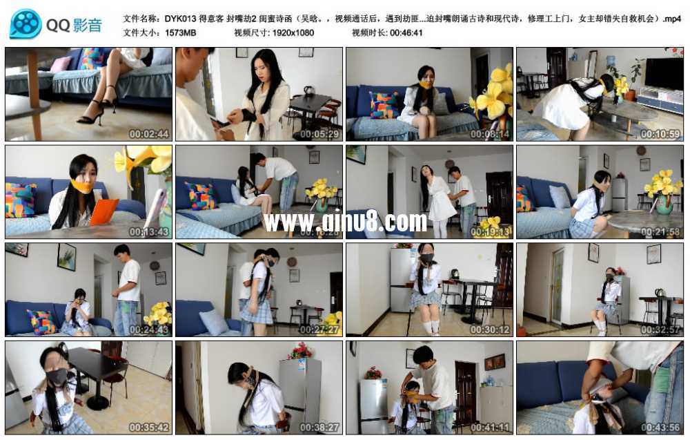 得意客 封嘴劫2 闺蜜诗函（吴晗。，视频通话后，遇到劫匪上门，修理工上门，女主却...视频下载